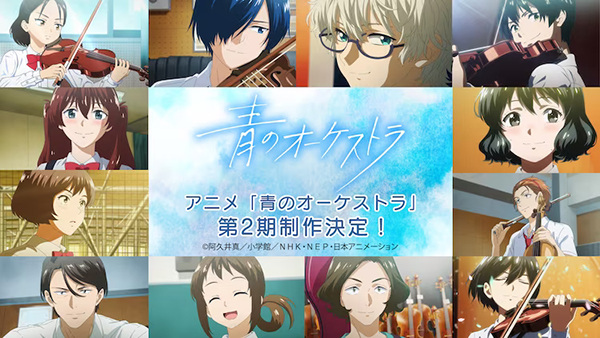 Ao no Orchestra season 2